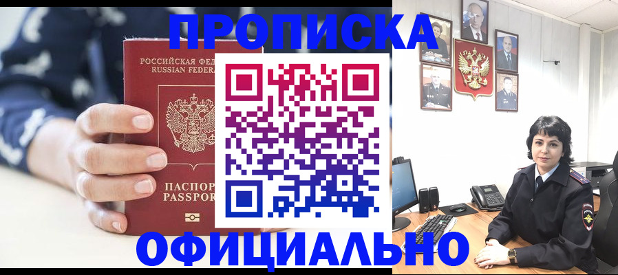 временная прописка в Переславль-Залесском