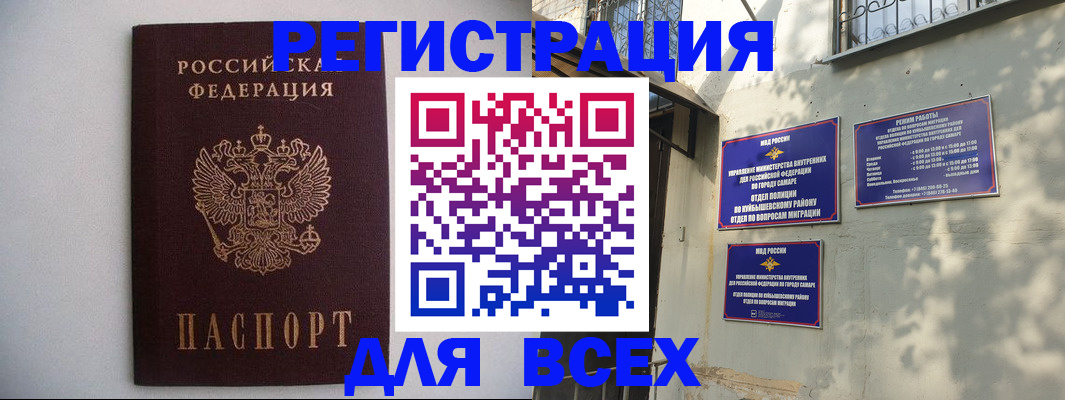 прописка для военкомата в Переславль-Залесском