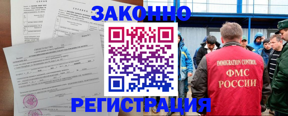 временная регистрация в квартире в Переславль-Залесском