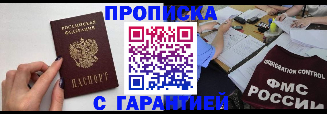 временная регистрация в квартире в Переславль-Залесском