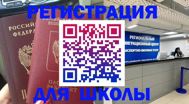 временная регистрация для всех в Переславль-Залесском
