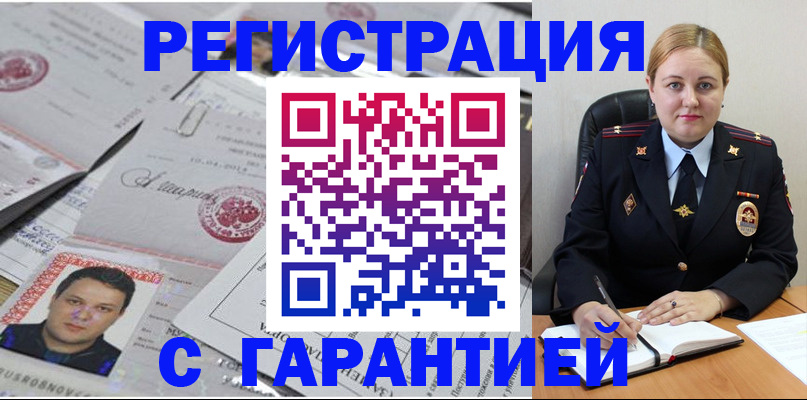 прописка штамп в Переславль-Залесском