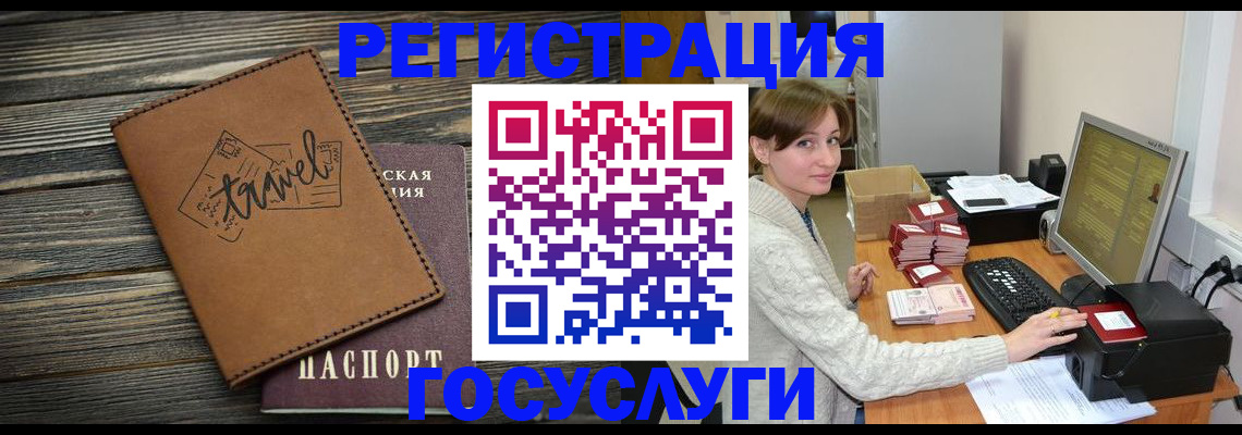 прописка ребенка в Переславль-Залесском