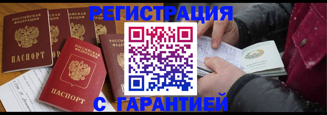 прописка для военкомата в Переславль-Залесском