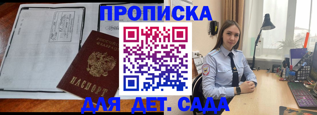 прописка для школы в Переславль-Залесском